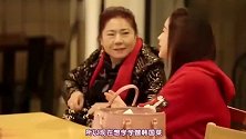 陈华妈妈跟咸素媛去见神秘人学习韩国料理。竟是因为中国传统