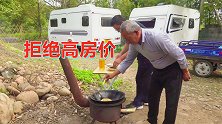 北方老两口卖房买房车蜗居南方山沟的日常生活