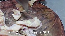 麻辣干锅鸡好吃有诀窍，学会这做法，鸡肉不腥不柴，香辣劲道下饭