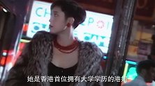 陈法蓉：高学历港姐冠军，出道就与周星驰、刘德华合作