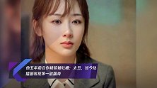 他五年前合作杨紫被吐槽:太丑,如今热播剧收视第一欲翻身