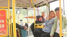 小伙坐公交逃票被识破，接下来的一句话，令车上乘客陷入尴尬