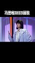 马思唯THE9撞歌 Rapper遇上女团？太期待今晚的舞台了！为歌而赞 为歌而赞神仙舞台