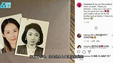 萧亚轩晒妈妈证件照怀念 庆祝名誉权案胜诉