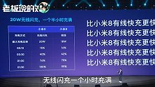 雷军：苹果5W充电器卖七、八百，小米20W才99块，也能充iPhone！