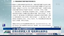 148一盒的敷尔佳面膜成本仅10元 仅有6名研发人员 毛利率比肩茅台