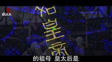 中国皇帝身边的各类皇室成员都是如何称呼的？