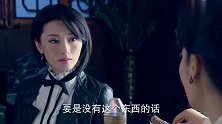川岛芳子想当贵妃，婉容说出溥仪的一件秘事，芳子立马不想当了