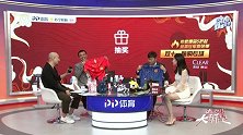 球衣抽奖闹笑话！王新欣：我不会截图 徐亮孙雷笑作一团
