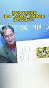 周正龙：对于以前拍虎的事情不愿多提，如今只考虑卖蜂蜜。旭辉全民运动节  旭辉上海