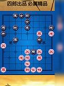 许文章vs刘子健 超快棋上演弃马飞刀 算度之深 令人胆颤