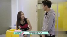 张天爱卸妆素颜约会，王大陆都赞不绝口我们家天爱很美！