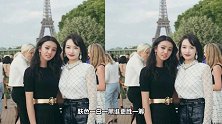宋茜和木村光希巴黎同框合影一白一黑谁更胜一筹