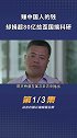 赚中国人的钱，却捐超80亿给外国搞科研（一）陈天桥 盛大传奇 投资