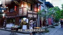 一座三面环水的古镇，至今不通公路，美誉很赞