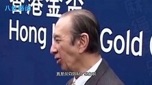 何鸿燊到底多有钱？看到他下葬墓地的价格后，贫穷限制了想象