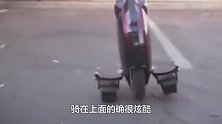 平衡车装上这两把刷子，就能平稳往前走，原来是这样的原理！
