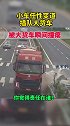 小车任性变道插队大货车，被大货车瞬间撞瘪你怎么看 社会百态 交通安全