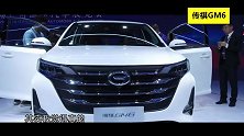 对标别克GL6广汽传祺GM6怎么样？