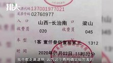 为何系统总是多收费？司机跨省400公里，高速费被收1312元