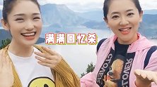 我们长大她还没老！月亮姐姐晒同友人旅游视频，四十岁逆龄如少女