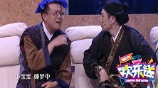这样的黑色幽默你见过吗，铁岭拜把团爆笑演绎义结金兰的那些事儿