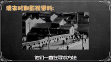 他临终前说：我不在了，大清必亡！十余天竟然应验了？
