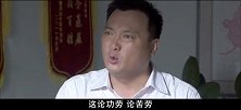 组织要派康民生上任新县委书记，男子替县长抱不平
