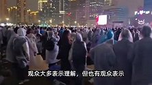 音乐节观众现场高喊退票，被吐槽物贵音响差全程淋雨，主办方回应