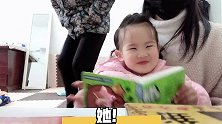 小宝宝读故事书给妈妈听，接下来的反应好逗，要把人萌翻了！