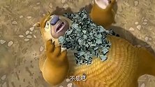 熊出没：熊二的熊掌真给力！关键时刻靠它收拾光头强