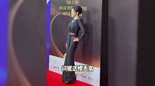 54岁闫妮走红毯像公园遛弯，穿长裙凸显傲人身材，脚踩恨天高差点摔倒