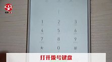 不想接电话不用拉黑不用关机，教你一招手机秒变空号