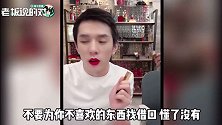 李佳琦直播遭观众质疑“口红掉漆”！当众反呛：你别看我直播了