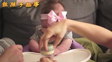 小宝宝第一次吃固态食物，一脸不愿意，尝到味道后直接开始抢勺子