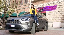 莞晴体验RAV4，纯正美式风格，混动更省油