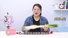 大葱干枯的叶和葱皮不要扔！作用都太厉害了，学会很受益，涨知识