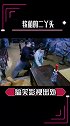 于毅耍的了帅卖的了萌，当之无愧的好演员。