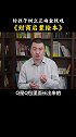 让孩子对钱有概念才能会花钱也会挣钱 财商  教育  理财