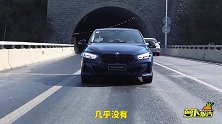 前驱宝马不行醒醒吧你！｜反套路试车