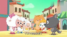 喜羊羊与灰太狼：喜羊羊真倒霉，又被士兵追了，小心被发现哦