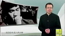 死亡密码：邹文怀宣布李小龙去世原因，内容却漏洞百出