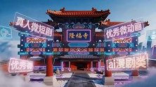 首届“紫金光影”微视听创新大赛征集令