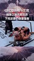 ufc 奥利维拉下狗逆袭 断头台拿下凯文李 被降之后心存不甘奥利维拉安慰失落对手体育精神 尊重