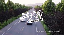10万级SUV太行山之旅 开着北京X7走进悬崖上的郭亮村