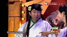 谢娜实力表演丫鬟，这丫鬟戏真是太多了，爆笑全场