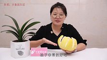 扔柚子皮就是在扔钱，用对了一年能省几百元，看完我不想再扔了