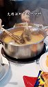 泰式冬阴功汤最近不吃麻辣火锅，改吃泰式火锅