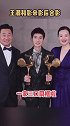 王源 和金鸡影帝王景春影后咏梅合影，手握两杯那个激动，太可爱了，电影里一家三口重聚了