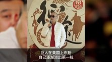 史玉柱内部讲话曝光：乱交朋友损失很多钱，被逼回头做网游